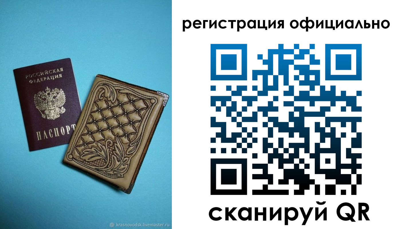 временная регистрация в квартире в Заволжье