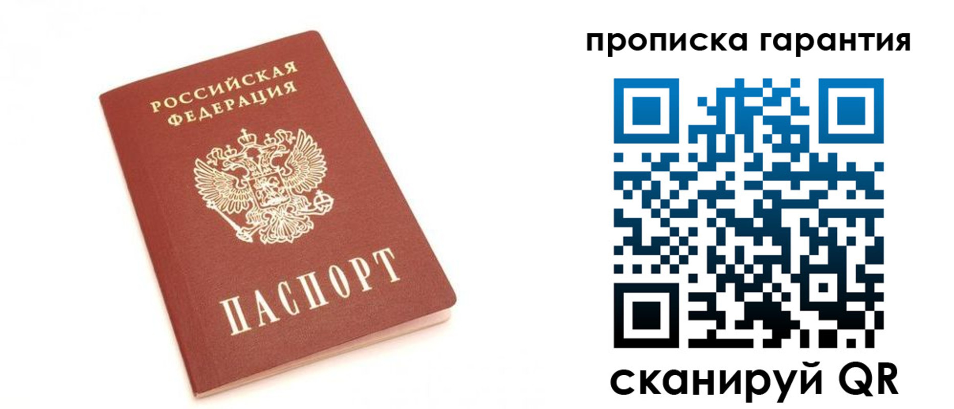 миграционный учет в Заволжье