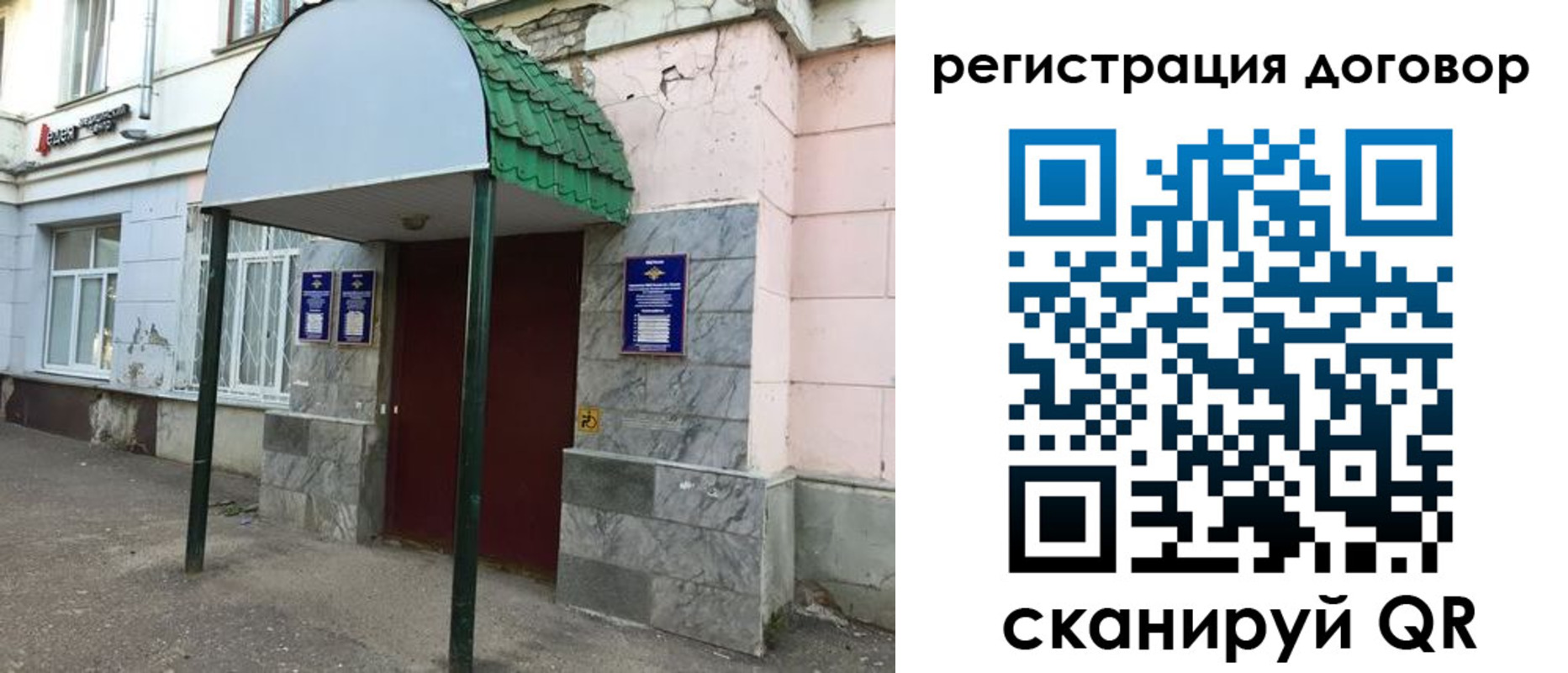 регистрация для дет. сада в Заволжье