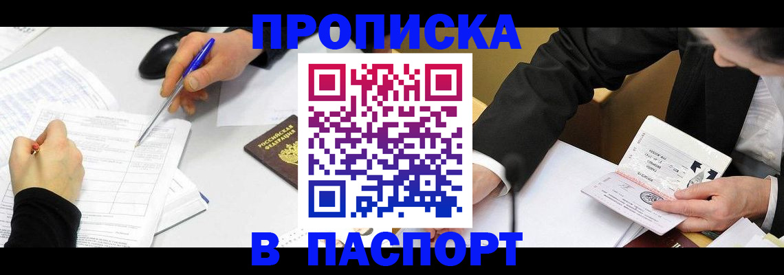 временная регистрация госуслуги в Заволжье